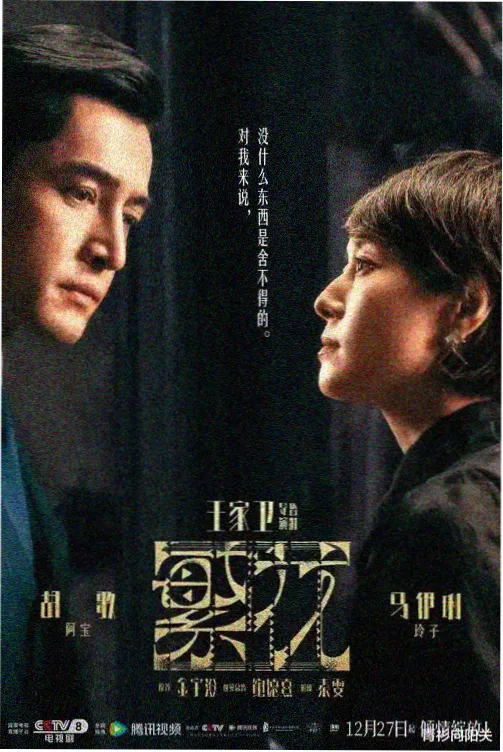 恐怖鬼片电影大全 日剧 咒怨之始 2020 剧集海报